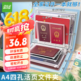 递乐四孔活页文件夹a4资料册整理试卷神器外壳插页袋纸夹大容量证书票据收纳搭扣款28页10245E莫兰迪蓝
