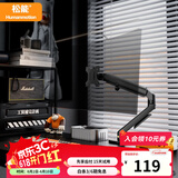 松能小小白T6G显示器支架T660吊装倒挂大承重电脑vesa快装支架机械臂引力架桌面无孔万向旋转伸缩增高 T6-1UP丨适配17-32吋丨快装面版
