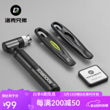 洛克兄弟（ROCKBROS） 自行车维修工具套装补胎工具气筒多功能便携组合套装修理工具 便携款补胎工具包