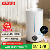 京东京造 智能除菌加湿器 空气净化 家用卧室婴儿办公桌面 远程遥控 5L大水箱 智能恒湿 【小浪花】