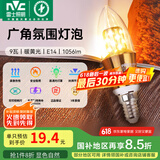 雷士（NVC） 灯泡led灯泡尖泡吊灯壁灯家用照明节能三色变光蜡烛尖泡 【E14】9瓦暖黄光 LED蜡烛尖泡