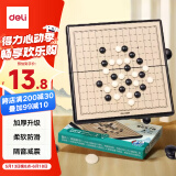 得力（deli）磁石五子棋套装折叠棋盘儿童益智桌游围棋便携开学礼物