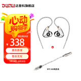 达音科（DUNU） TitanS音乐耳机入耳式HIFI耳塞动圈可换线发烧入门高保真有线流行学生高解析 TITANS 镜面款 + DTC 80 耳放线
