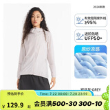 迪卡侬户外防晒衣女皮肤衣夏季防晒服连帽风衣外套运动薄款轻薄防紫外线 女款浅紫色（男士可选大1~2码） S
