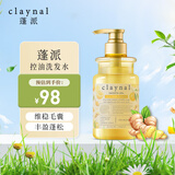 蓬派（CLAYNAL）洗发水强韧丰盈发根生姜洗头膏450ml男女通用氨基酸无硅油
