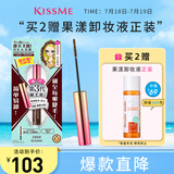 奇士美（kiss me）花盈美蔻精湛纤巧防水睫毛膏4.5g 02棕色 纤细刷头 卷翘不易晕染 