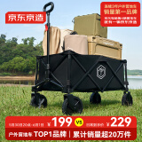京东京造 聚拢型户外露营车折叠小推车营地车野餐摆摊双刹240斤承重石墨黑