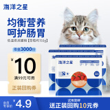 海洋之星低温烘焙猫粮真鲜肉幼猫成猫粮试吃150g（九珍草莓鸡肉配方）