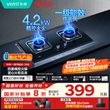 华帝（VATTI）【液化气商品】国家补贴20%燃气灶液化气家用台式嵌入式两用4.2kW大火力煤气灶双灶台灶具i10039B