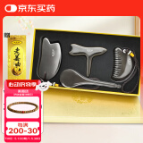 采药师山东泗水砭石刮痧板4件套拨筋棒三角雀按摩梳女生节日礼物高级