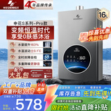 申花燃气热水器家用精控恒温 天然气液化气 平衡式水气双调 变频节能变升 故障自检泄漏预警 16L Pro款【水气双调+双驱精控】故障自检 管道天然气【上门安装】