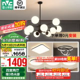 雷士（NVC）北欧现代魔豆分子客厅吊灯简约百搭餐厅吊灯卧室灯具灯饰全屋套餐 12头 四室两厅【带5.5瓦光源】