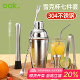 欧橡（OAK）304调酒器套装雪克杯手打柠檬茶工具调酒壶鸡尾酒调酒工具 C899-1