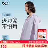 VVC成毅同款防晒衣服女冰丝凉感透气防紫外线披肩城市轻户外短外套