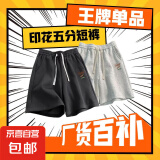 【透气顺滑舒适】直筒裤五分裤男士运动裤男夏季外穿男裤卫裤子男 黑色 D243随机裤绳 3XL 尺码偏小