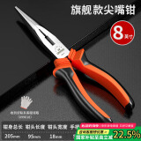 绿林（GREENER）尖嘴钳电工钳8寸电工家用钳子省力工业级多功能钢丝钳剪线钳断线