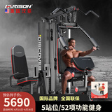HARISON汉臣 综合训练器械多功能力量训练机家用商用大型健身房组合套装 五人站新升级（52项功能）10513