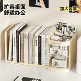 三木桌面收纳盒置物架书桌简约书架收纳架子办公学生伸缩书立架储物柜+2透明抽屉 1495