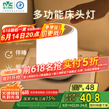雷士（NVC）多功能夜灯智能触控LED床头灯氛围夜灯七夕情人节生日节日送礼品