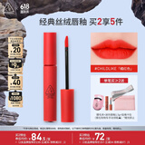 3CE丝绒唇釉温暖亮红色CHILDLIKE橘红色口红生日礼物送女友