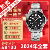【二手99新】欧米茄（OMEGA）男表海马系列300米潜水运动全自动机械夜光防水日历显示商务瑞士手表 全套42黑钢210.30.42.20.01.001