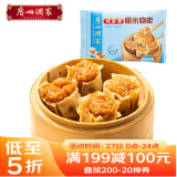 广州酒家利口福 咸蛋黄糯米烧麦360g*3袋 36个  早茶早餐 下午茶家庭装 烧麦