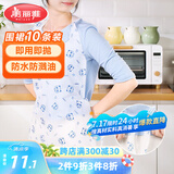 美丽雅一次性围裙10片装  火锅餐饮成人儿童专用防水防油围兜围腰