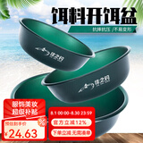 佳之钓 饵料盆开饵盆拉饵盆鱼食盆抗摔抗压搓饵盘不沾饵拌饵盆 浅型开饵盆四件套-【水墨绿】 加厚便携饵料盆