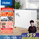 海尔（Haier）300升海尔冰柜家用小冰柜小型小冰箱小型冷柜京东自营家电国家补贴BC/BD-300GHD家电国家补贴20%