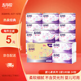 五月花（May Flower）抽纸 2层180抽*24包S码软抽 柔软亲肤面巾纸 整箱装