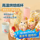 杰凯诺【正版-爆笑虫子】 蛋糕模具烘焙工具纸杯蛋糕杯子 100个