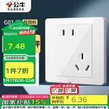 公牛（BULL）开关插座 G07系列 10A斜五孔插座86型插座面板 G07Z223AS 白色