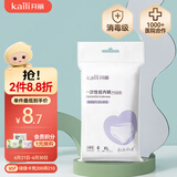 开丽（Kaili）孕产妇一次性内裤 产后月子旅行纸内裤女XL码6条【 安全灭菌】