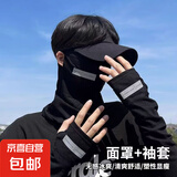 防晒面罩钓鱼男士旅游遮脸护颈男士女士户外开车骑行防晒口罩 长标-黑色  冰袖+面罩 均码