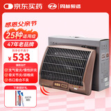 周林频谱理疗仪WS-311C红外线理疗灯治疗仪 适用腰肌劳损/辅助治疗