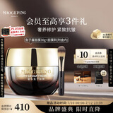 毛戈平奢华鱼子酱面膜30g涂抹面膜补水抗皱紧致修护保湿提亮生日礼物女