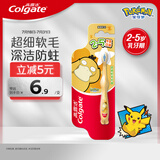 高露洁（Colgate）宝可梦儿童牙刷2-5岁分龄小头超细软毛深洁防蛀护龈