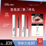 小奥汀（littleondine）眼妆套组睫毛膏01黑色+睫毛打底01黑色 自然卷翘纤长持久不易晕染
