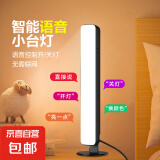 语音智能声控感应灯卧室床头夜灯喂奶护眼led台灯睡觉口令控制灯 语音灯【三档色温+四档亮度】