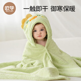 欧孕（OUYUN）婴儿浴巾珊瑚绒吸水速干儿童斗篷浴袍带帽宝宝 佩林象 150*100
