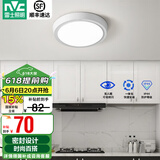 雷士（NVC）玄关走廊过道灯IP44三防led吸顶阳台灯中式现代简约灯具灯饰 白银圆款 12W玄关灯