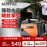 亿力高压洗车机家用清洗机高压水枪洗车水枪低噪洗车神器庭院清洗4800