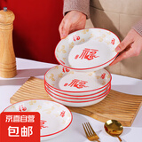 祥云福气简约碗碟套装家用陶瓷餐具米饭碗面碗菜盘碗盘套装 祥云纳福6盘【8英寸】