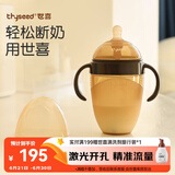 世喜奶瓶6-12个月以上婴儿仿母乳硅胶断奶嘴大棕瓶240ml带重力球手柄