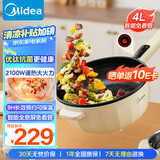 美的（Midea）电炒锅 电蒸锅 电煮锅 家用多功能电火锅 煎炒蒸煮炒菜锅 4L多用途锅一体宿舍锅 HCG2816 配蒸笼