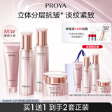 珀莱雅紧致肌密3.0 护肤品套装 化妆品全套护肤礼盒 生日礼物