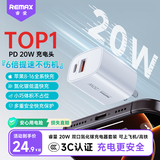 remax睿量【6倍提速】苹果充电器PD20W双口快充iPhone16/15/14/13/12/11ProMax氮化镓快充头ipad平板