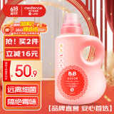 保宁（B&B）婴幼儿衣物护理柔顺剂宝宝适用植物柔顺留香去除静电【3斤桶装】