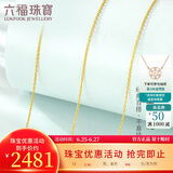 六福珠宝 足金简约黄金项链女款素链锁骨链 计价 B01TBGN0018 约2.56克