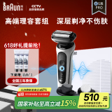 博朗【国家补贴】剃须刀电动雷霆5系Pro礼盒款往复式刮胡刀礼盒男士父亲节礼物送男朋友老公生日礼物